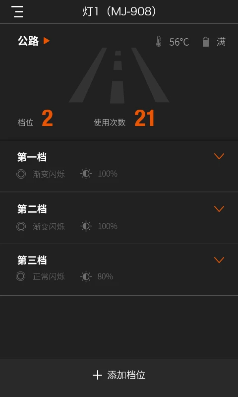 迈极炫安卓版