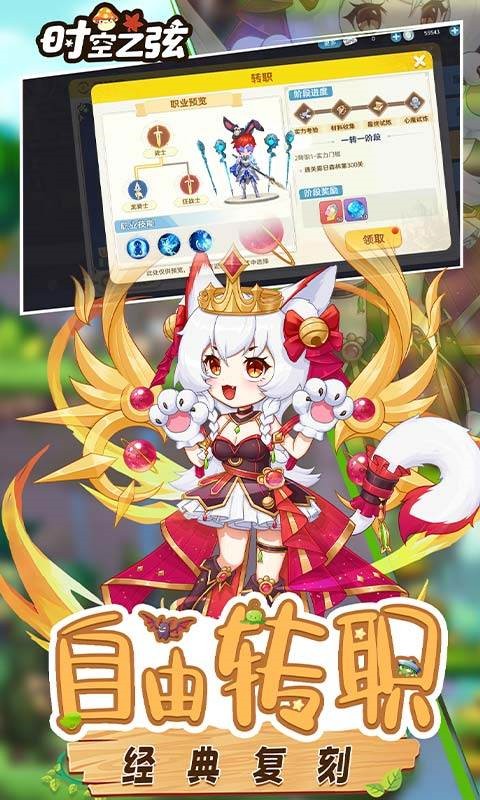 时空之弦修改版