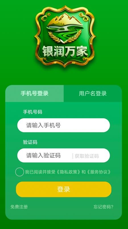 银润万家官方正版