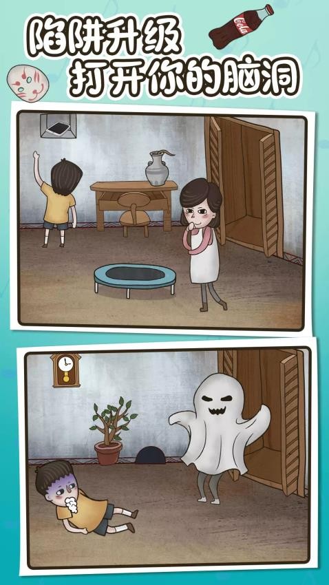 欢乐找寻大师中文版