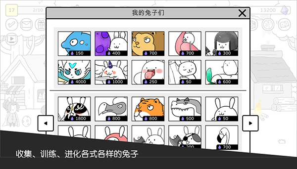 战斗吧兔子付费版