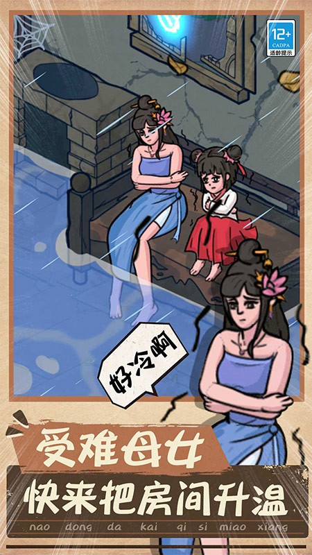 一起找找找中文版