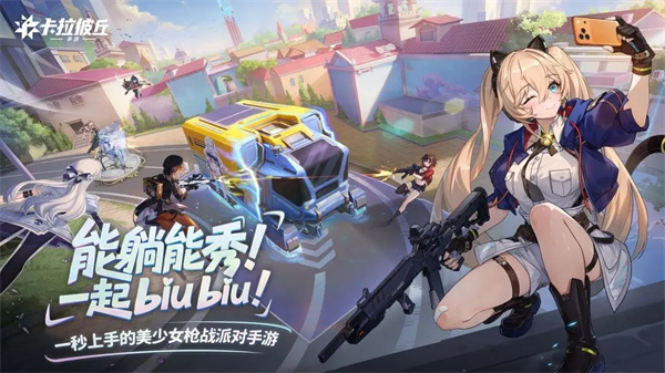 卡拉彼丘存档版