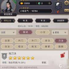 这就是江湖如何提升经验