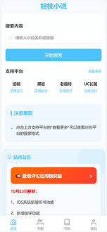 爱读书app如何上传作品