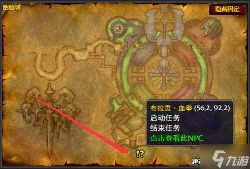 魔兽世界源血病原体任务怎么完成