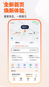 嘀嗒出行顺风车怎么联系车主