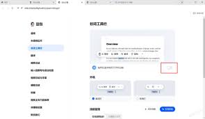 如何更换豆包声音