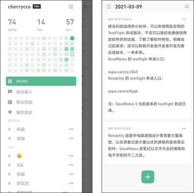 如何用flomo笔记app建立链接