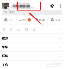 如何退出钉钉企业