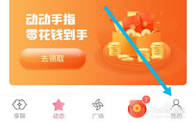 享聊app如何搜索用户