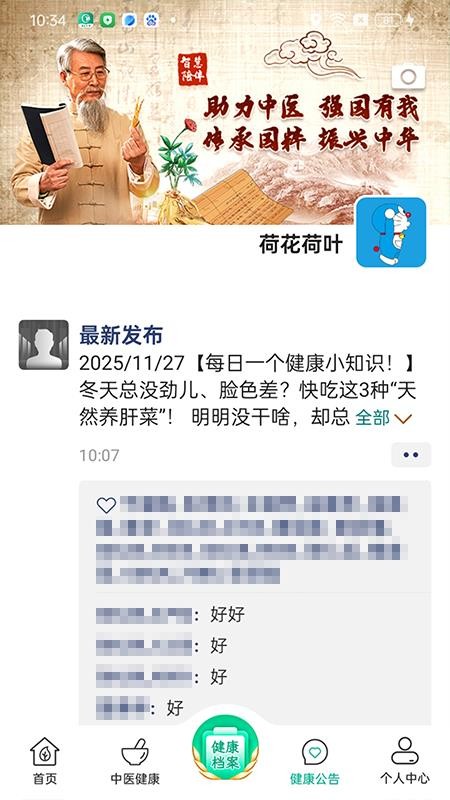 智慧陪伴手机版