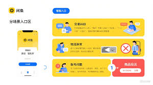 咸鱼商品被下架了怎么办