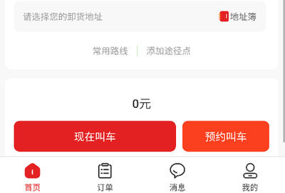 蛋蛋搬家app常见问题如何处理