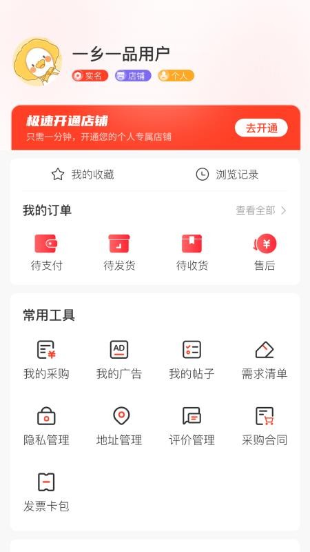 一乡一品自定义版