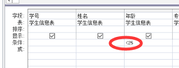access数据库如何实现多个字段显示查询
