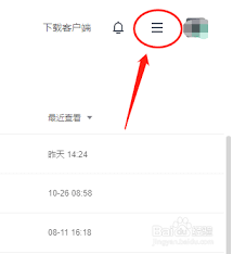 腾讯文档如何划词翻译