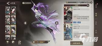 三国群英传策定九州吕玲绮厉害吗