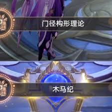 崩坏星穹铁道如何达成木马纪成就