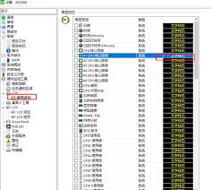 AIDA64如何把电脑状态放在桌面