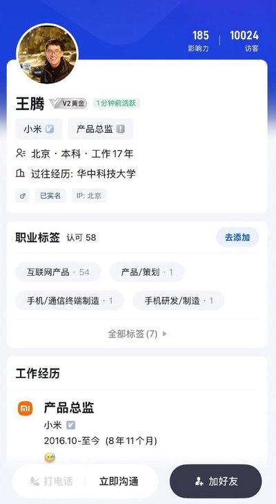 小红书设为私密怎么设置 小红书设为私密后还能打开吗