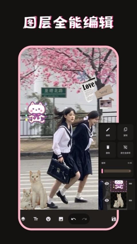美图修图调色师正式版