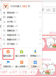 搜狗输入法怎么开启软键盘