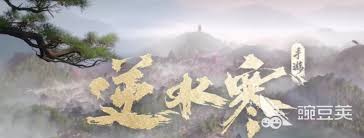 逆水寒账号交易平台有哪些推荐