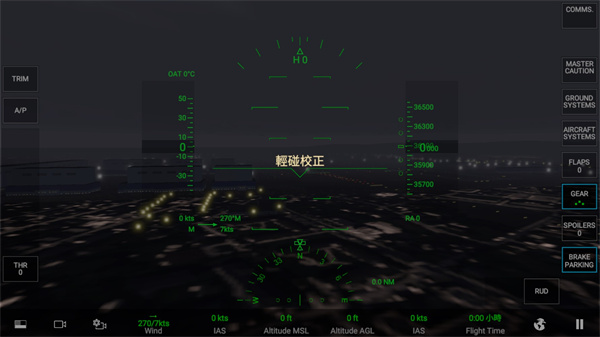 rfs模拟飞行ios正版