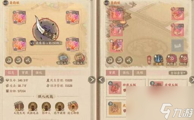 这城有良田文成公主技能加点如何选择