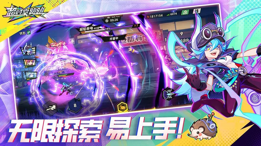 超时空跑跑双人模式正版
