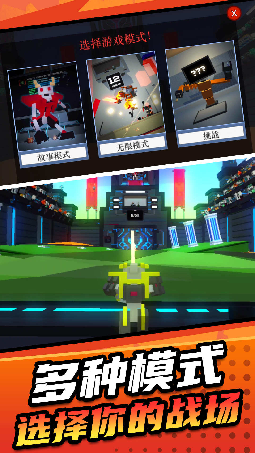 机甲英雄模拟2第5章汉化版