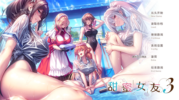 甜蜜女友3移植版