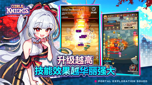 少女骑士团SQUAD高画质版