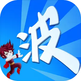 某不稳定的气功波存档版