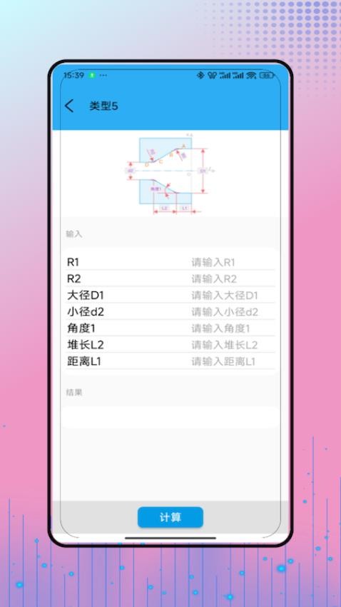 工控技术手机版