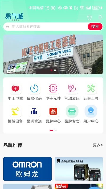 易气城2026最新版