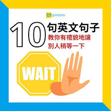 女孩发wait是什么意思