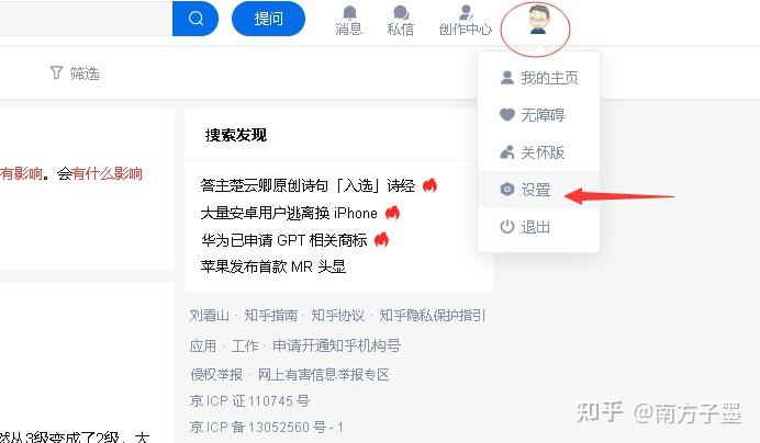 网页如何屏蔽知乎广告