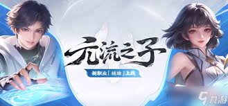 王者元流之子辅助厉害吗