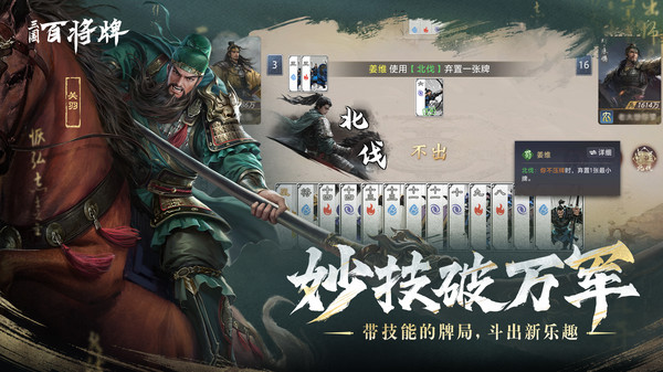 三国百将牌貂蝉厉害吗