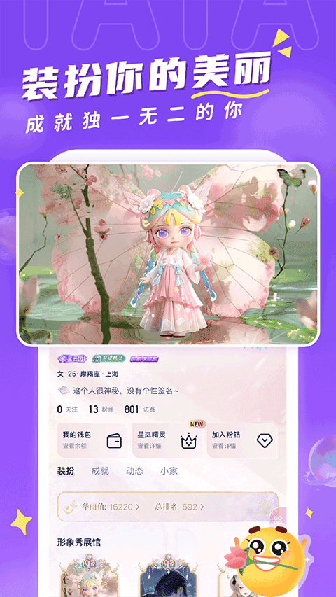 他ta星球手机版