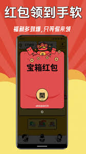 答题红包版app怎么下载