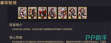 千机阵最强阵容怎么搭配