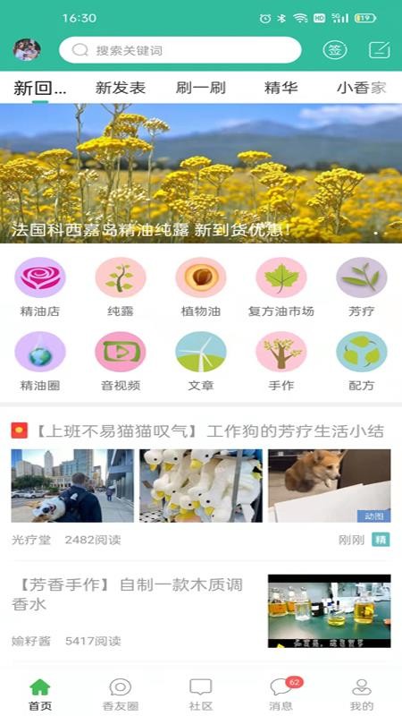 小香玩精油纯净版