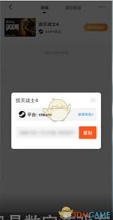杉果游戏怎么激活