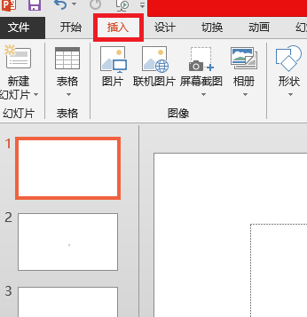 WPS演示如何插入Flash动画