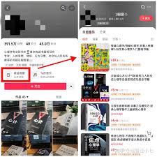 抖音怎么带货话题赚钱