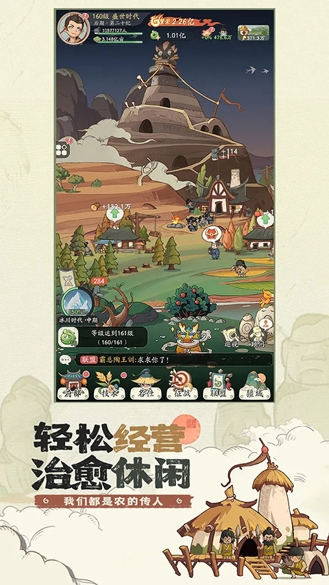 时光大爆炸模拟器修改版
