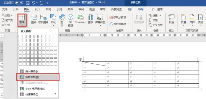 Word怎么制作表格斜线